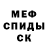 КЕТАМИН VHQ Mr Yakut