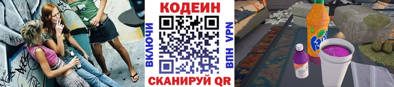 Codein напиток Lean (лин)  kraken как войти  Алексеевка 