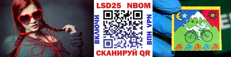 Марки NBOMe 1,5мг Алексеевка